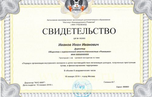 Образец свидетельства ПК/ПУЗ