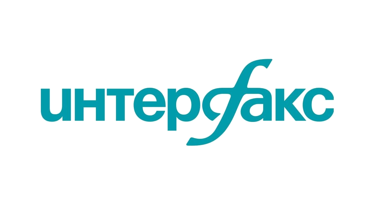 Интерфакс