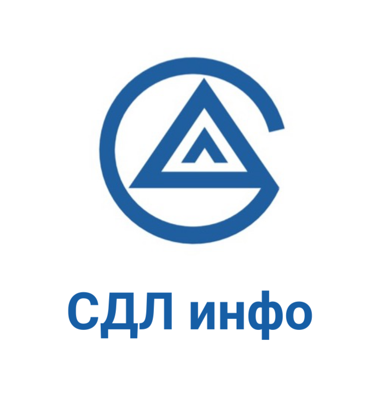 СДЛ инфо